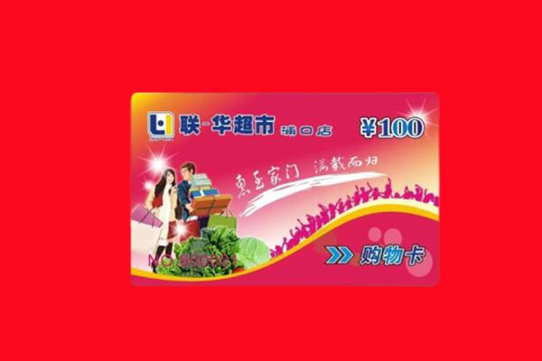 宁波象山县回收购物卡